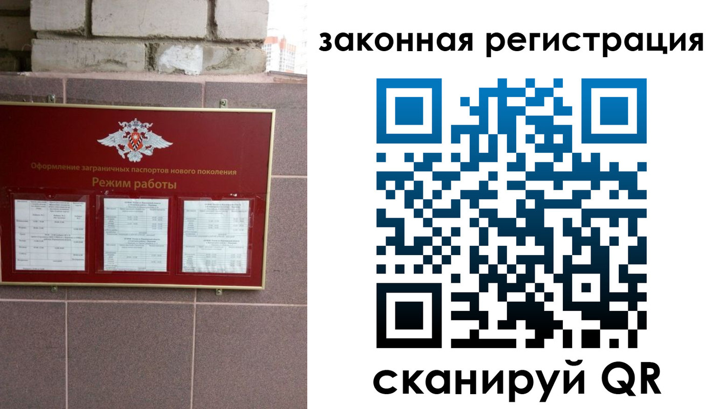временная регистрация для школы в Салавате